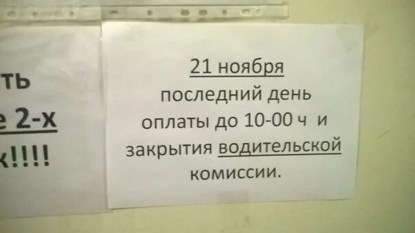 ГБУЗ со Ставропольская ЦРБ водительская медкомиссия. Водительская комиссия Большевиков. Скидка водительская комиссия. Родниковская ЦРБ Шоферская комиссия. Тута комиссия