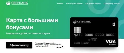 Как оформить карту с бесплатным обслуживанием