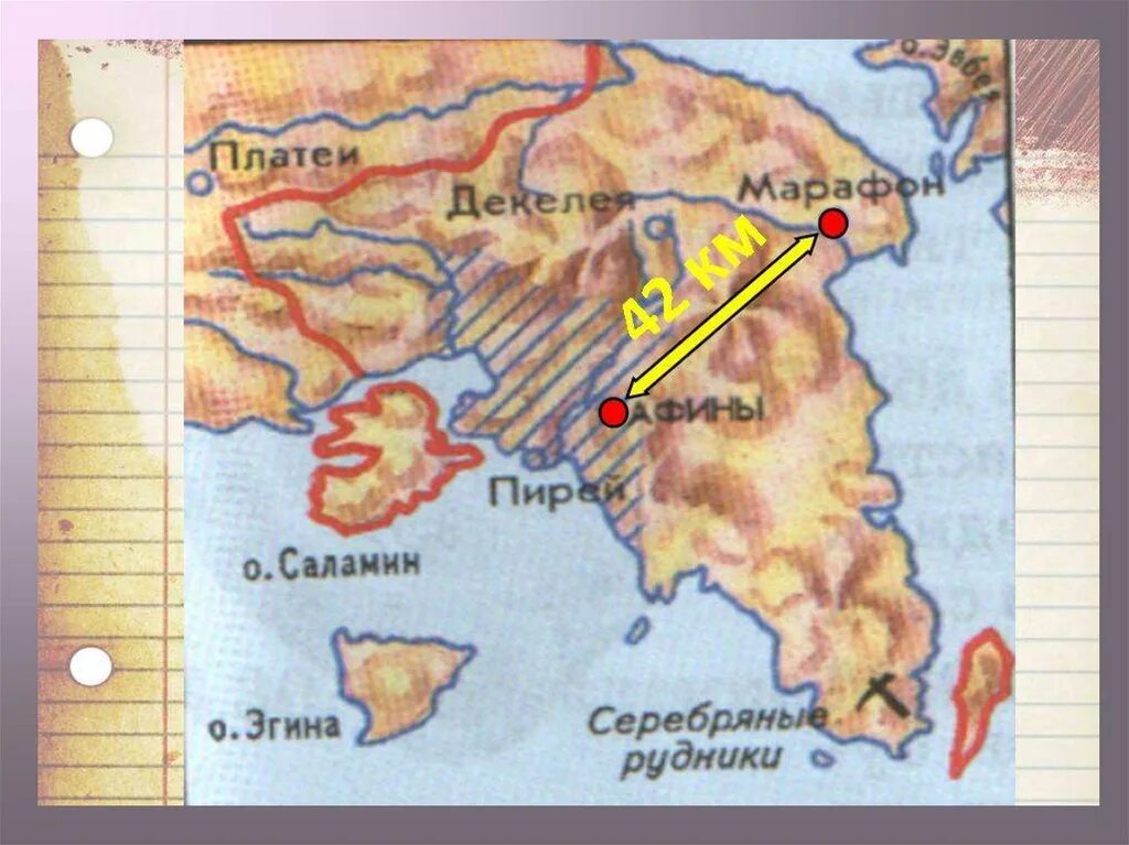 Путь греческого воина. Марафонская битва в древней Греции карта. Город марафон на карте древней Греции. Марафонская бухта древняя Греция. Марафон город в древней Греции.