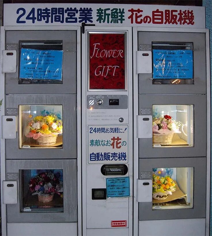 Machine japanese