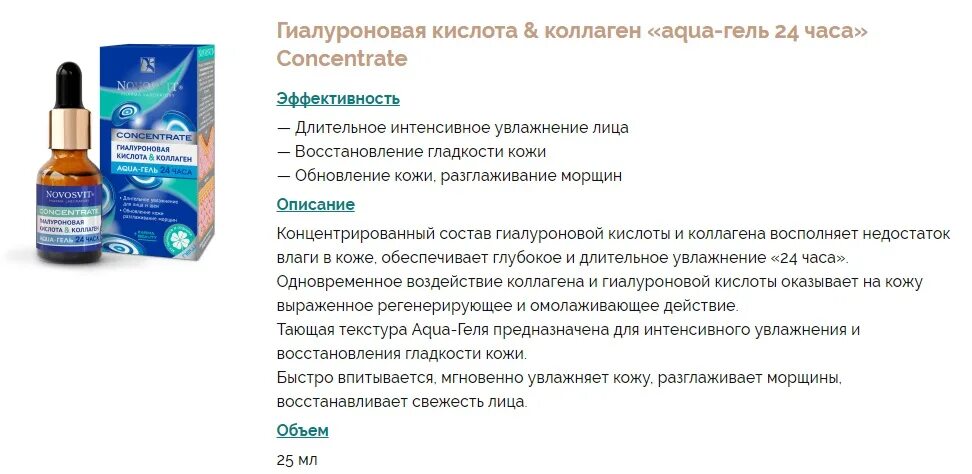 Гиалуроновая кислота где. Гиалуроновая кислота. Гиалуроновая кислота в коже. Гиалуроновая кислота для лица. Применение гиалуроновой кислоты.