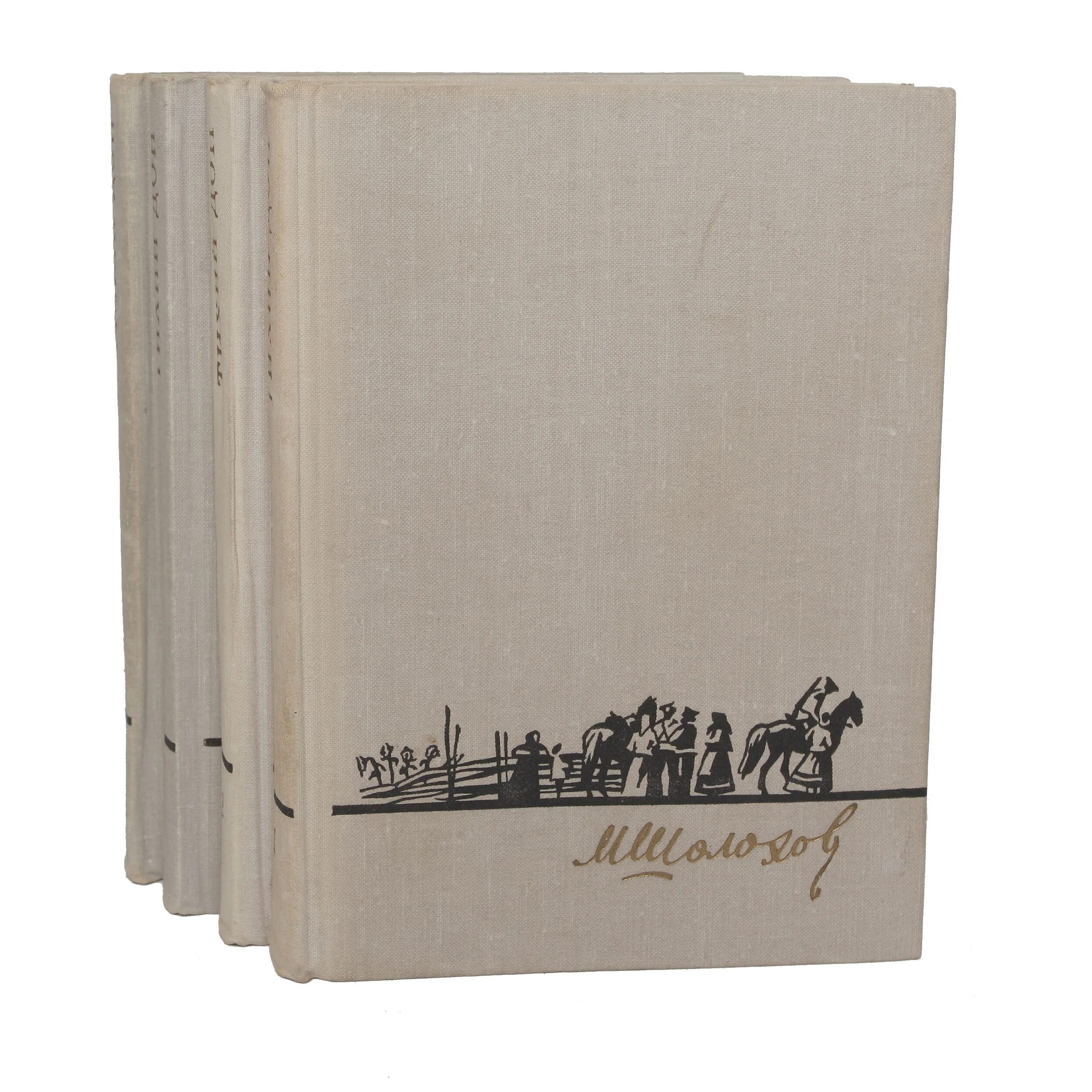 Тихий Дон издание 1971. Тихий Дон Ростовское книжное Издательство 1971. Тихий Дон 4 Тома.