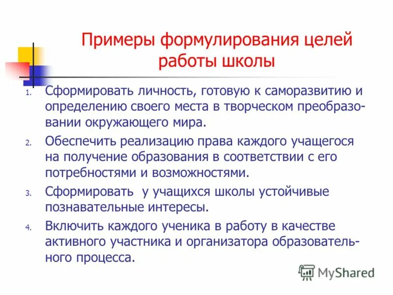 план воспитательной работы на учебный год 1 класс. цели на учебный год для ученика. цели и задачи обучения в школе. задачи работы учителя начальных классов. цели и задачи учебного плана.