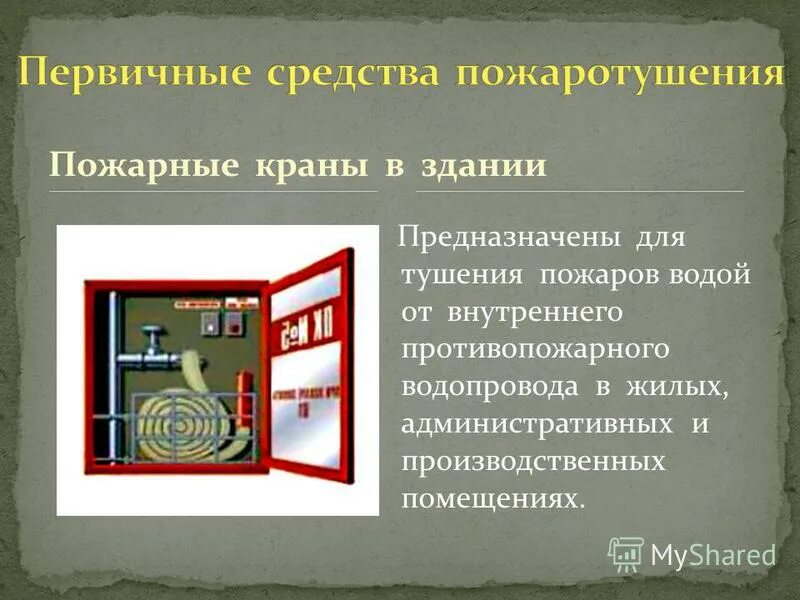 Систему в здании предназначенную для. Скс структурированная кабельная система. Чиллер фанкойл система кондиционирования. Системы безопасности здания. Структура кабельных подсистем.