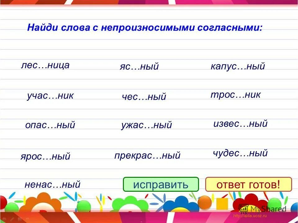 Тест составить слово