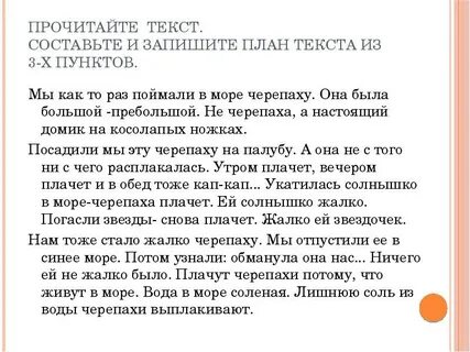 Что такое тезисный план по истории 6 класс