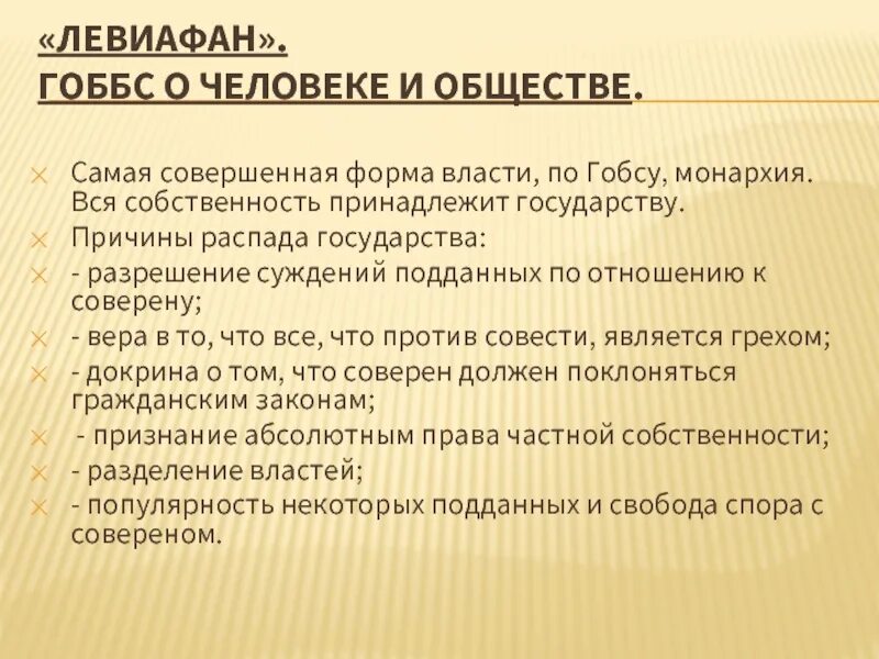 Новоевропейская философия.