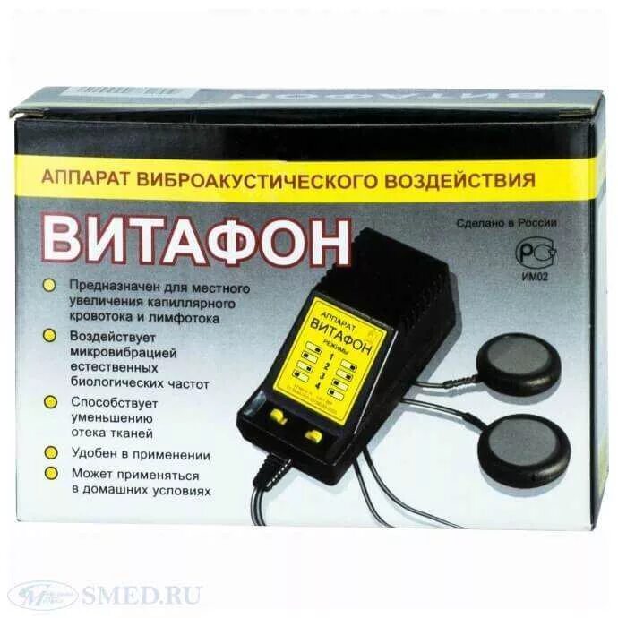 Прибор витафон инструкция. Прибор витафон инструкция. Инструкция аппарата витафон ик. Прибор витафон инструкция. Прибор витафон инструкция.