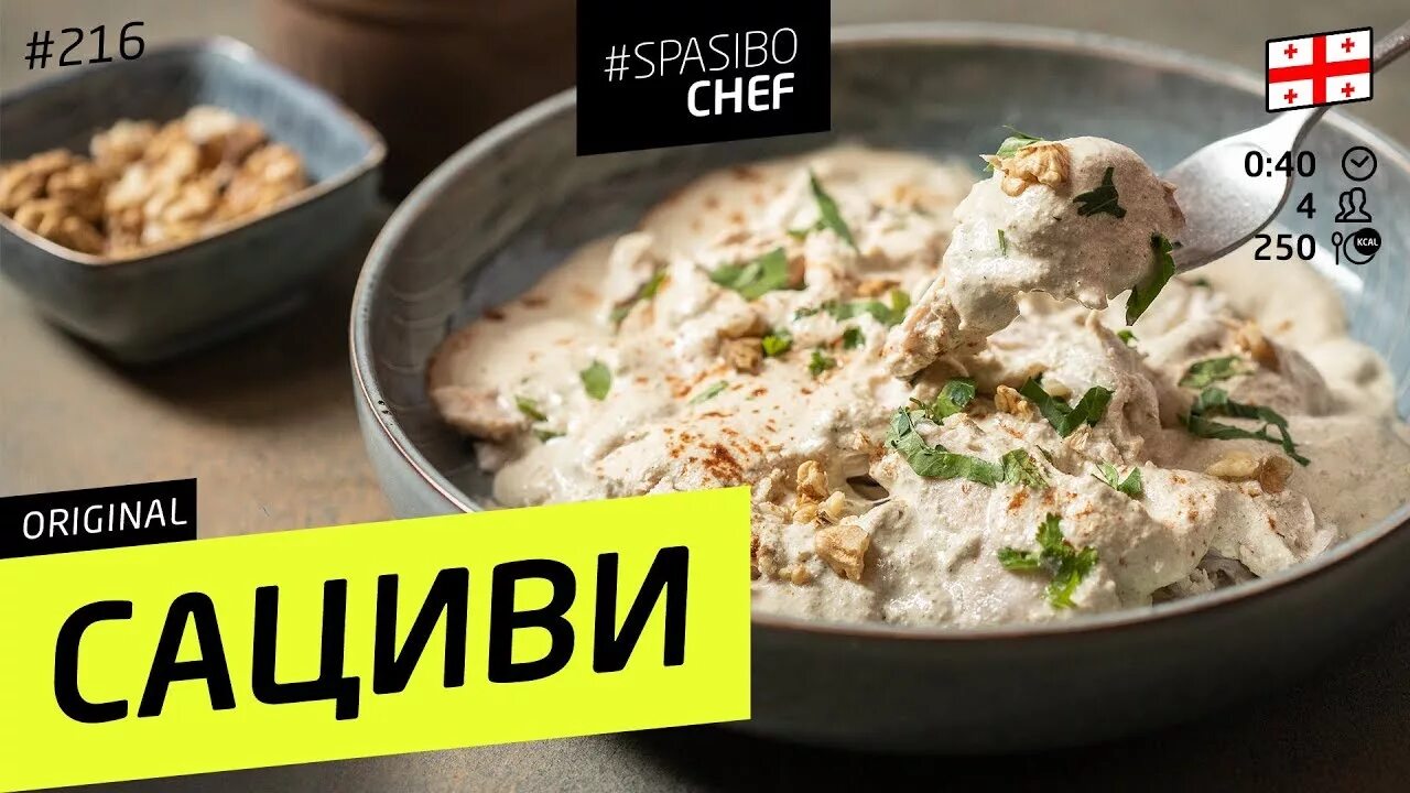 Курица с лазерсоном рецепты