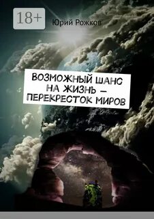 Возможный шанс