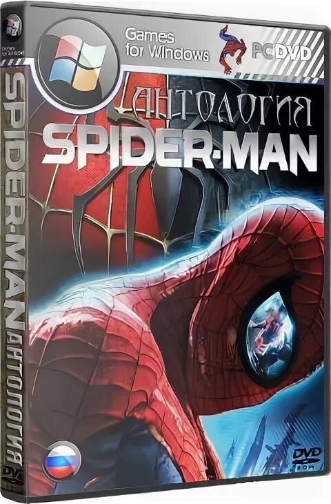 Антология человека. Человек паук антология игр. Spider man 2000 диск PC. Spider man диск игра антология. Spider man антология обложка.