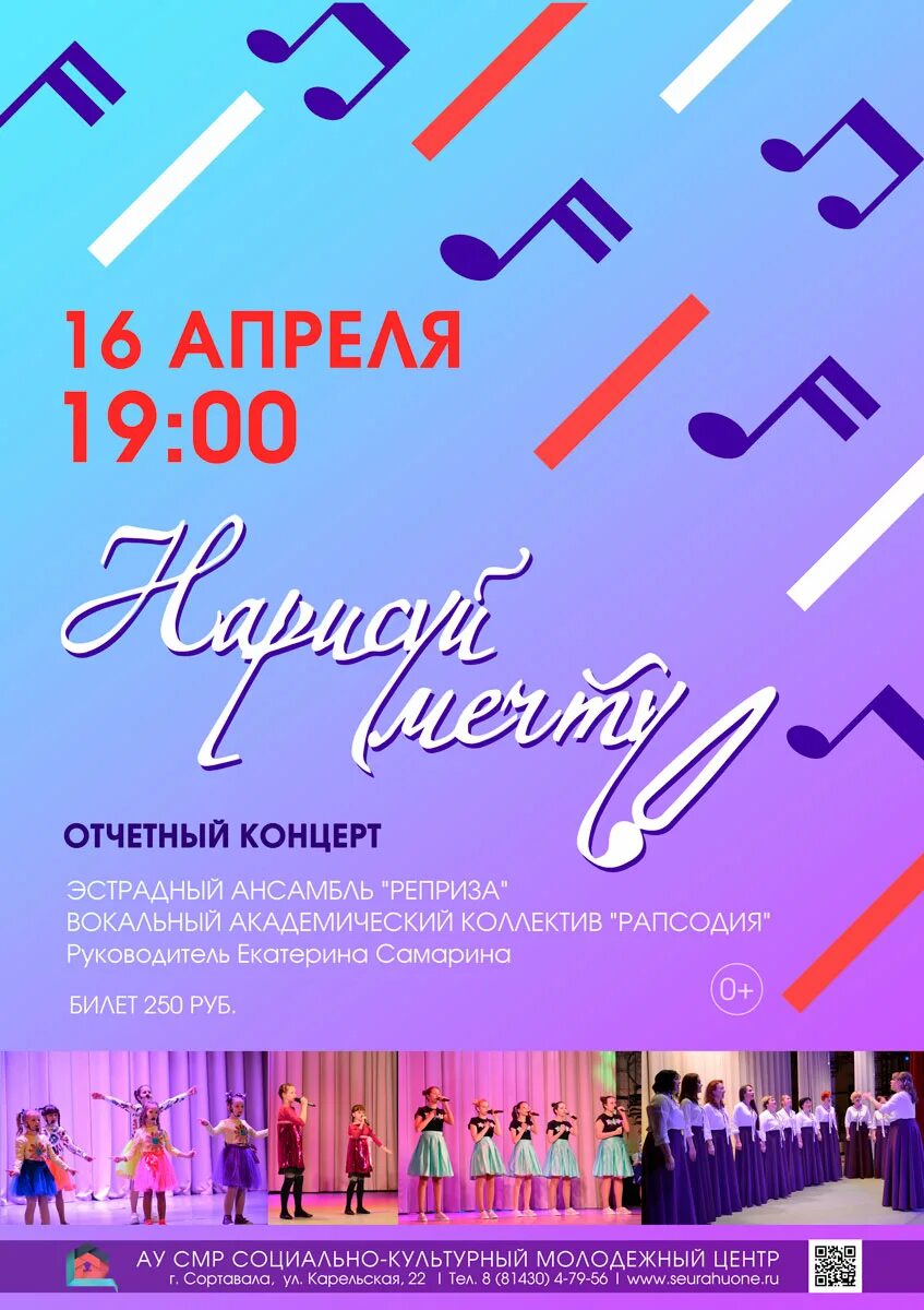 Итоги отчетного концерта. Итоги отчетного концерта. Концерт детской вокальной студии афиша. Итоги отчетного концерта. Итоги отчетного концерта.