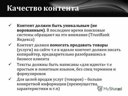 Загружаемый контент что это