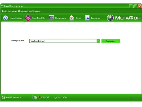 Ответы Mail.ru: Ребят, почему мегафон при подключении пишет, что скорость 7.2мби