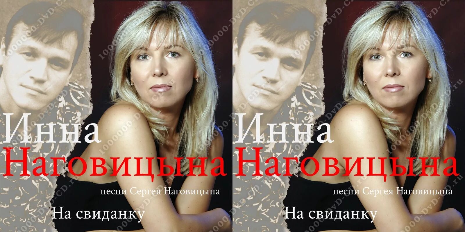 Наговицына светка. Наговицын дочь. Жена Наговицына.