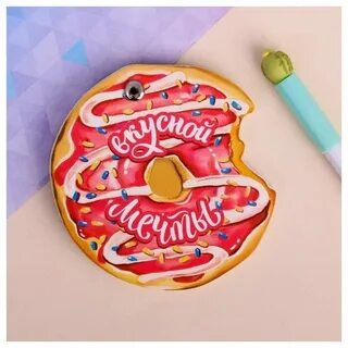 Вкусные мечтать