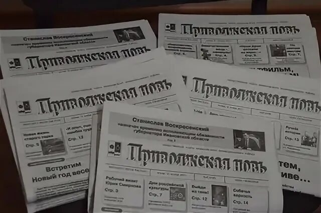 Сайт приволжская газета