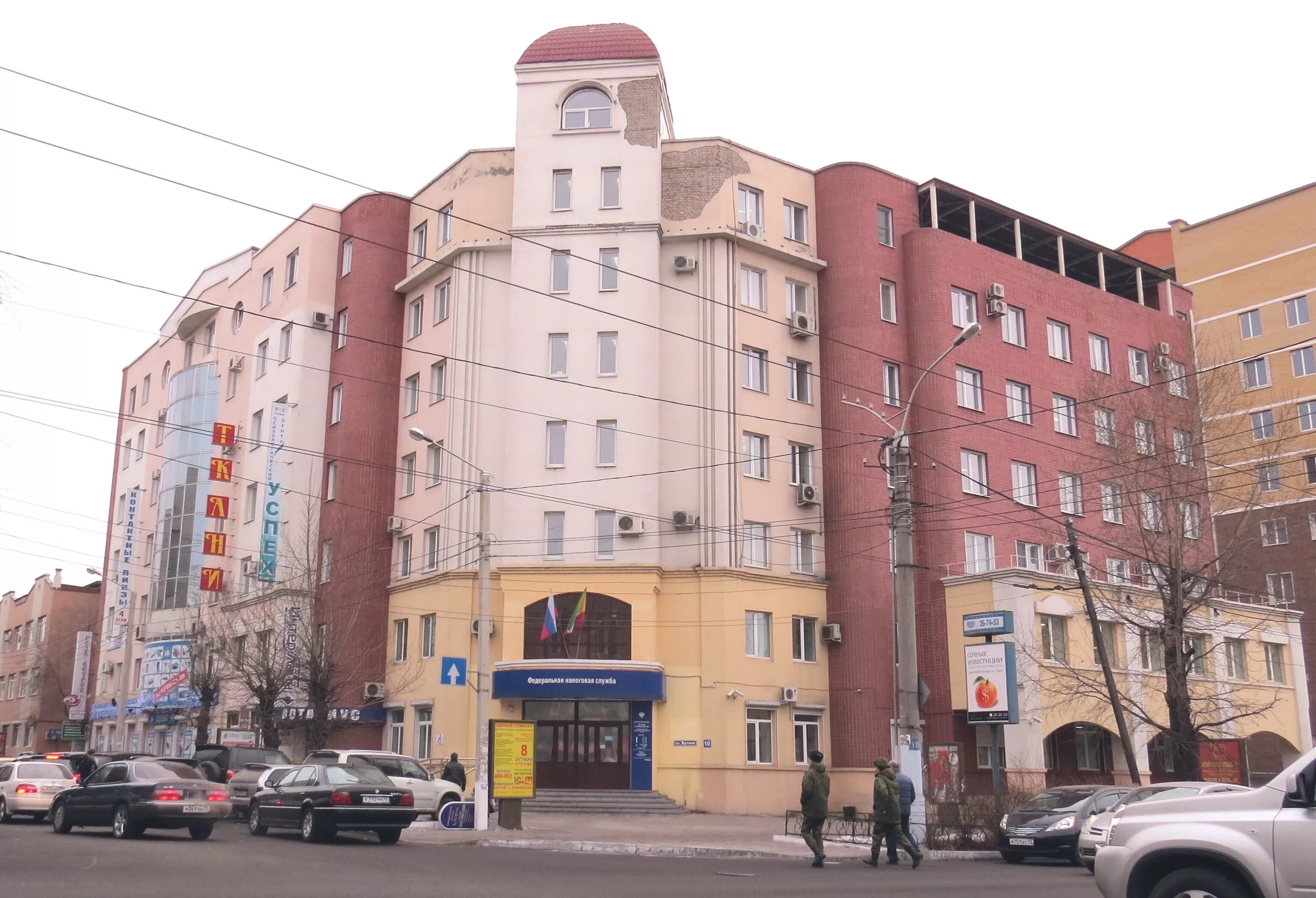 Налоговая чита бутина. Налоговая. Режим работы налоговой инспекции. Бутина 10 чита налоговая. Налоговая чита бутина.