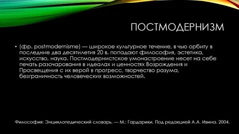 Культурные течения