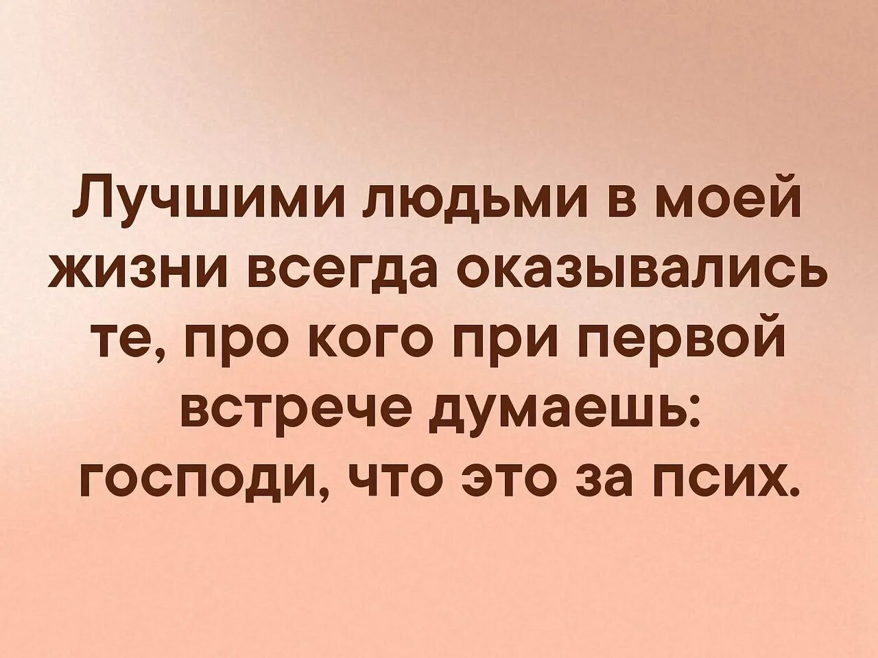 В работе оказался человек. Лучшими людьми в моей жизни оказывались. Хорошие люди в моей жизни. Самый добрый человек. Лучшие люди в моей жизни.