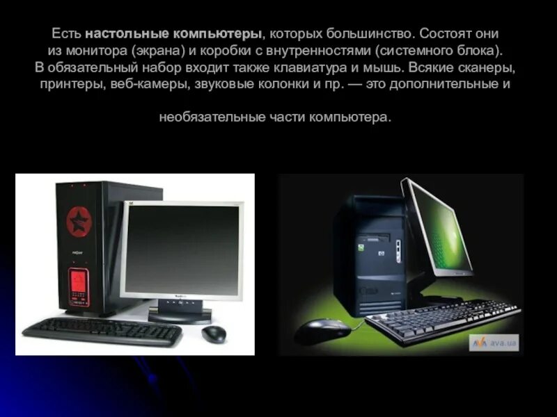 А также входящие в комплект