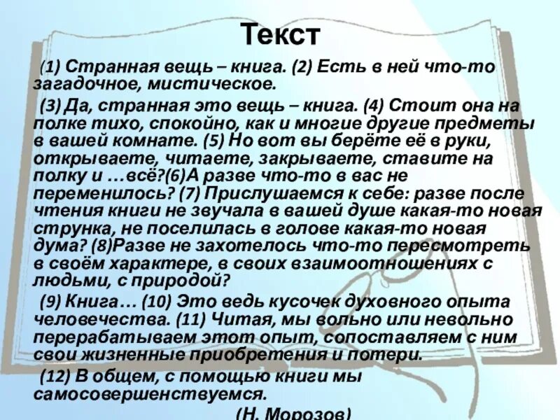 Вещий т