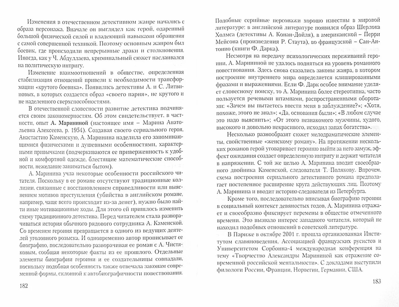 Русская проза рубежа ХХ XXI веков: учебное пособие. Учение книга школа здоровья. Жураковский тайна любви и таинство брака книга. Н.Л. Агеносова развфото.