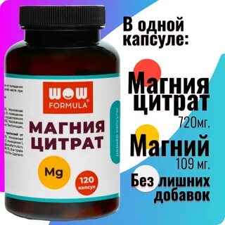 Magnesium капсулы отзывы