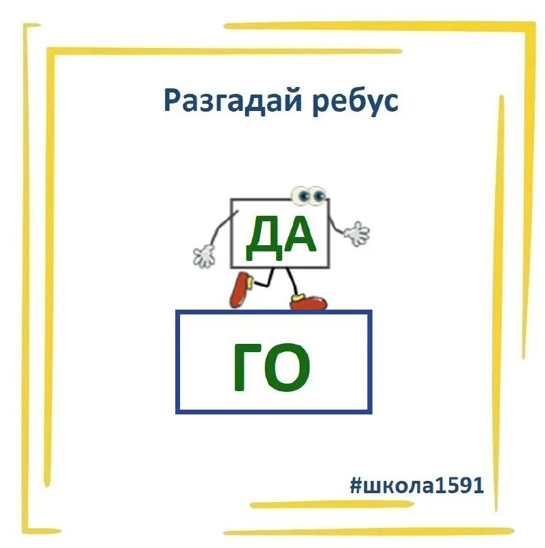 Старинные ребусы. Советские ребусы и загадки. Старые ребусы. Первые ребусы в франции. Смешанные предприятия ребусы.