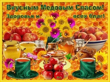 Спас м