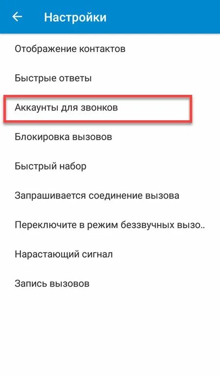 Как включить переадресацию звонков. ПЕРЕАДРЕСАЦИЯ вызова. ПЕРЕАДРЕСАЦИЯ на андроиде. Как поставить переадресацию на андроиде. ПЕРЕАДРЕСАЦИЯ вызова настроить.