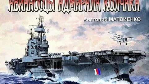Адмирал империи аудиокнига