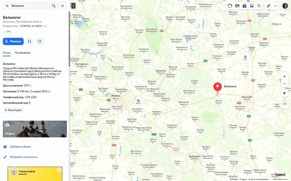 Расписание автобусов могилев. Расписание автобусов в шклове. Бобруйск расписание автобусов. Расписание автобусов. Маршрутка могилев круглое.