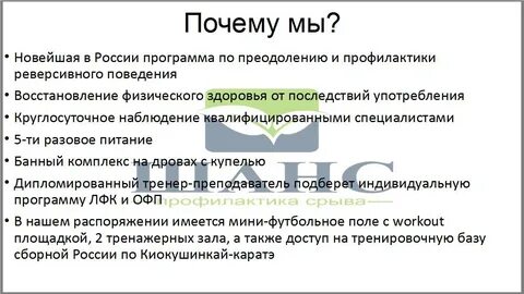 Профилактик москва