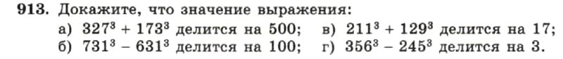 72 3 34 3 Делится на 106. Докажите что 2 12 5 3 делится на 21. Докажите, что 10 в 43 степени делится на 3. Докажите что 3^9 4^3 делится на 23. Что означает 10 12