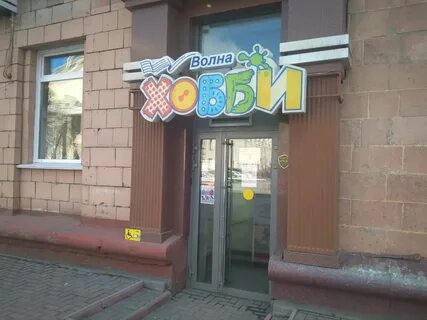 Волна кемерово канцтовары каталог кемерово