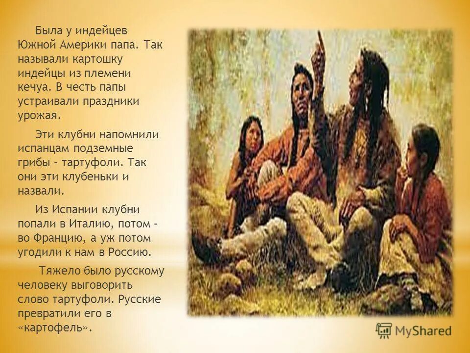 коренное население америки. письменность индейцев америки. переведите на язык индейцев южной америки. коренные индейцы южной америки. коренные индейцы южной америки.