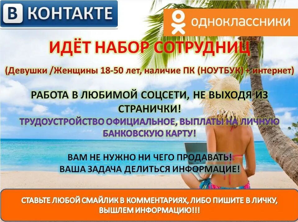 вакансии в миассе для женщин