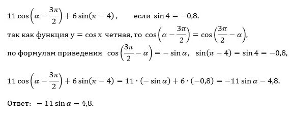 Sin2 π 2. Sin(π+a)cos(π/2-a)-cos^2( a). Sin(π/4-a)cos(π/4-a) упростить. Синус π/4. Синус π/3.