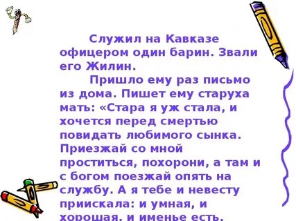 Письма барина