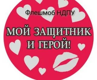 Друг любимый защитник старик