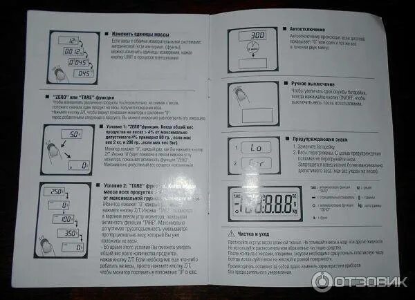 Инструкция электронных весов на русском. Инструкция электронных весов. Инструкция весы. Инструкция к электронным весам. Обозначения на электронных весах кухонных