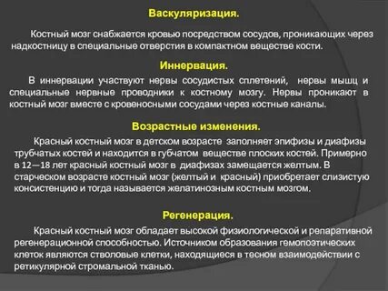 Васкуляризация