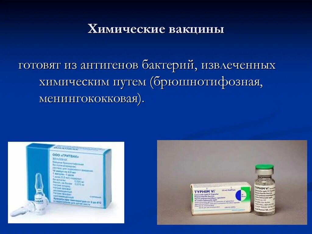 Технология вакцин. Вакцина ТАБТЕ микробиология. Химические вакцины. Химические вакцины применяются для. Химические вакцины состоят из.