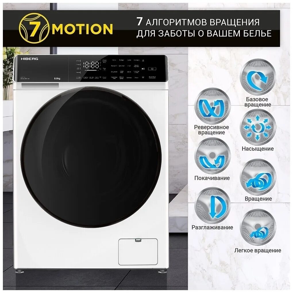 Стиральная машина hotpoint-ariston bk rt 602 st s. Стиральная машинка hiberg. Стиральная машина hiberg i-ddq9 - 712 sd. Стиральная машина hiberg i-ddq6 814 sd. Hiberg i-ddq9 712 w.