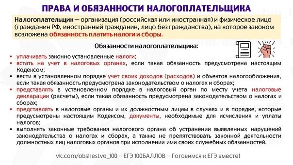 Ответственность налогоплательщиков в рф