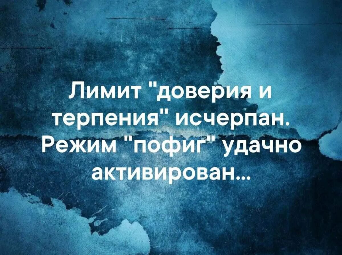 Как только земля терпит. Доверие цитаты. Афоризмы про терпение. Высказывания про доверие. Афоризмы про доверие.