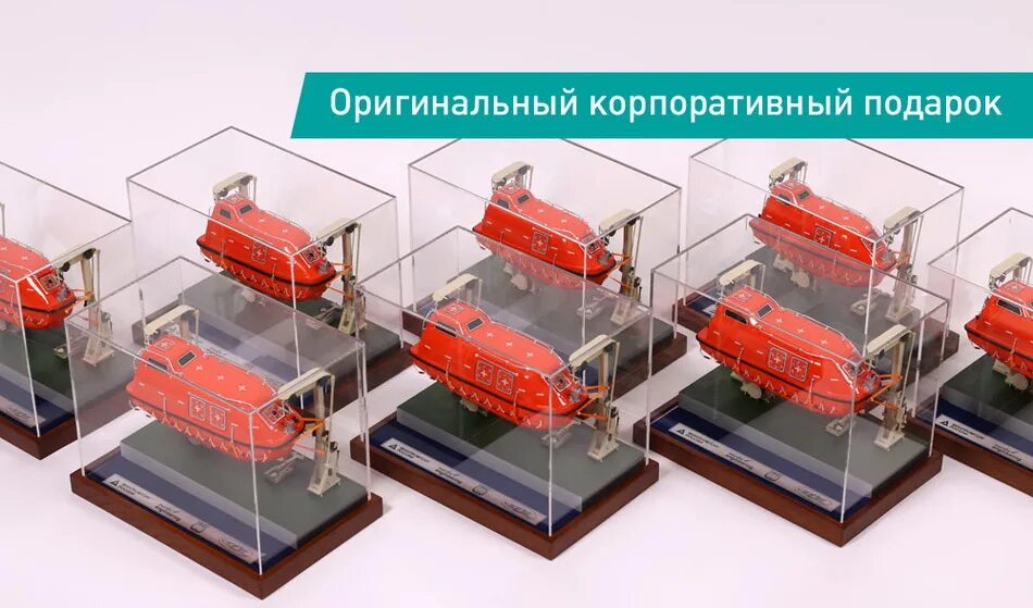 Подарочный макет. Подарочные макеты. подарок макет. подарочные макеты оборудования. подарочный макет фото.