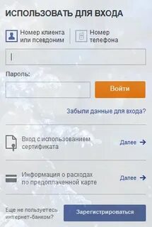 Какой номер клиента