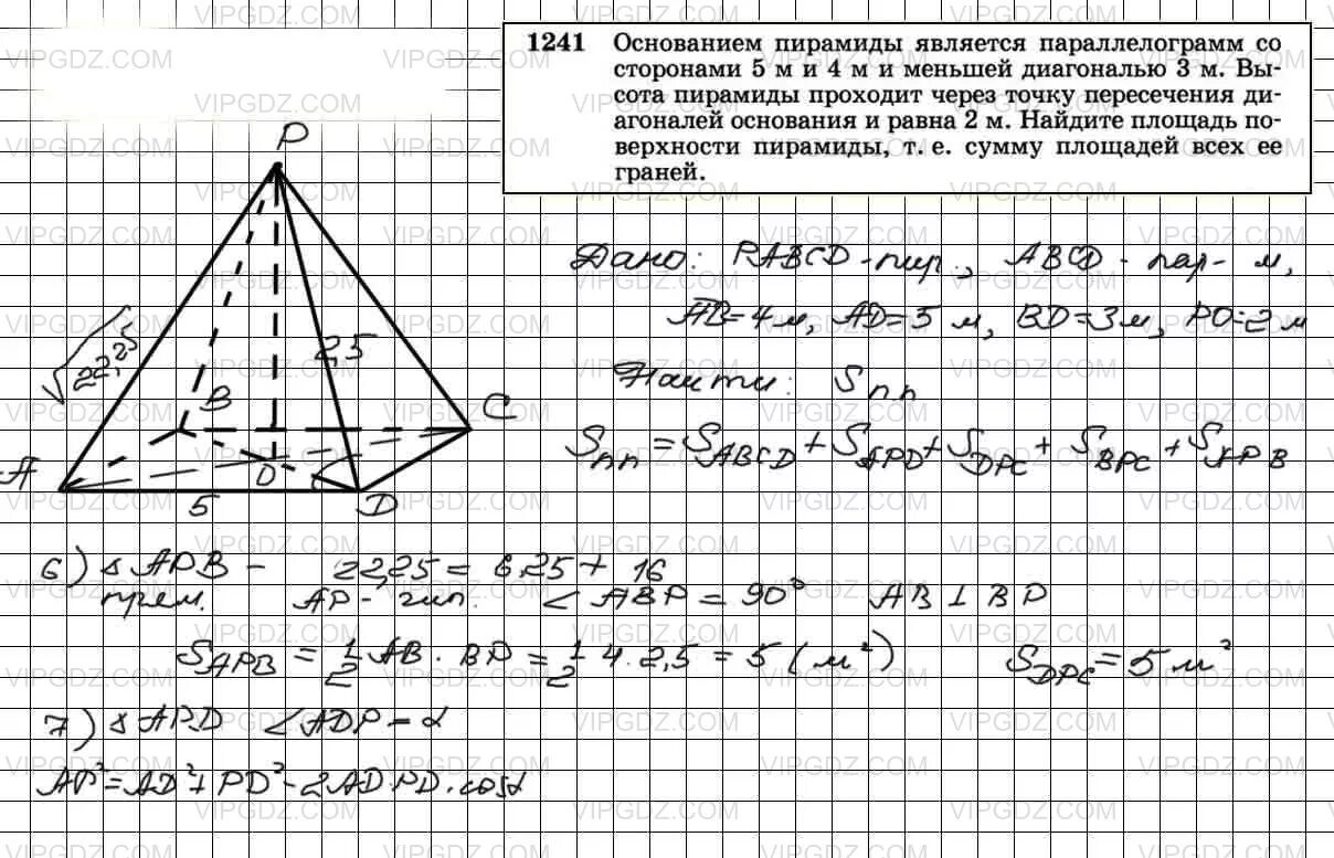 Основанием пирамиды является прямоугольник со сторонами. Основанием пирамиды является прямоугольник со сторонами